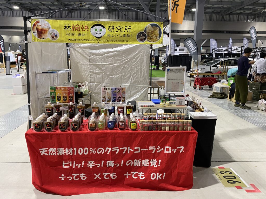 11/15・11/16に開催される FIELDSTYLE EXPO の準備が整いました✨
当ブースを インスタフォローで10％OFF！
クラフトコーラも、お酒も試飲できますので
ぜひお気軽にお立ち寄りください☺
皆さまのご来場を心よりお待ちしております！